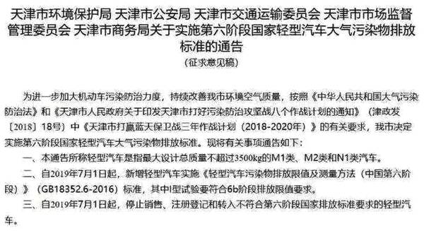 国六将推迟执行 各地实施时间表出台