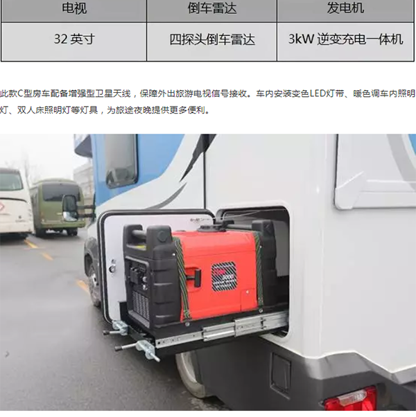 宇通进口依维柯ZK5045XLJ2大顶换型房车