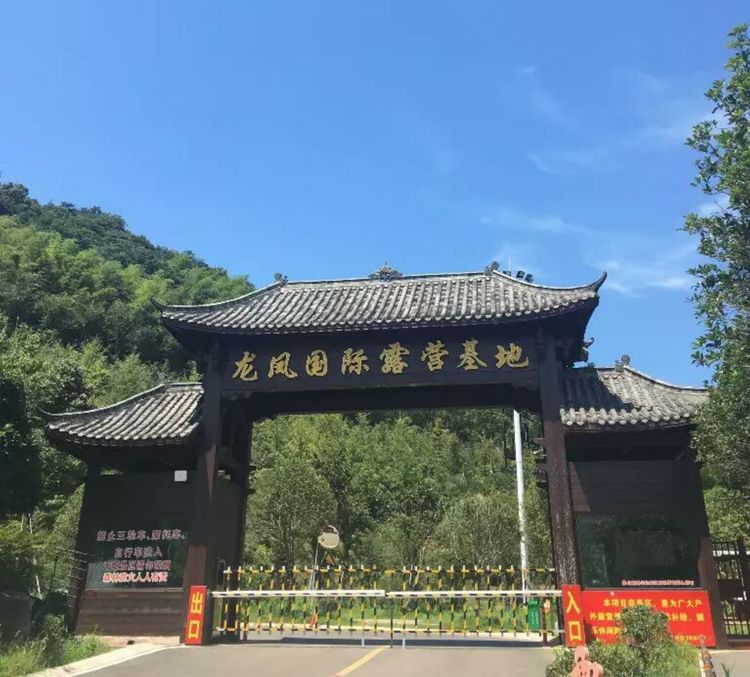 湖南房车自驾游营地