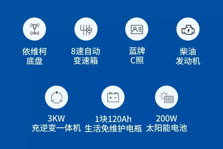 宇通C330国产依维柯大顶舒适版房车