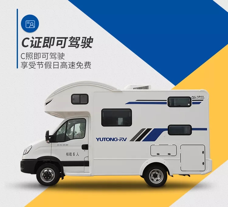 宇通C330国产依维柯大顶舒适版房车