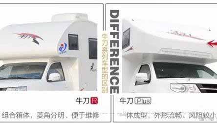 20万以下的C型房车