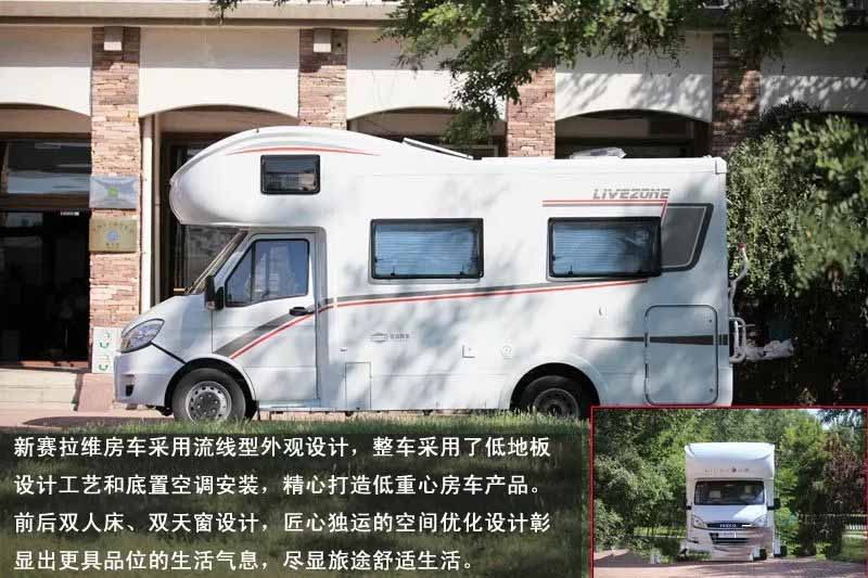 40到50万的自行式房车